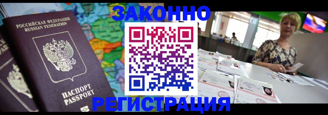 прописка в квартире в Кольчугино