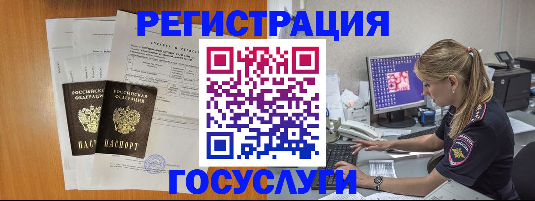 временная прописка в Кольчугино