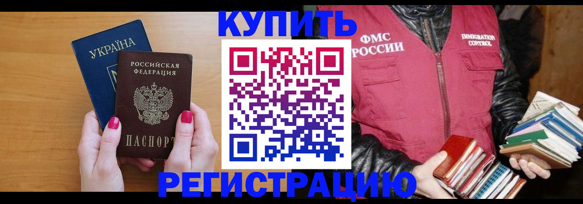 временная регистрация собственник в Кольчугино