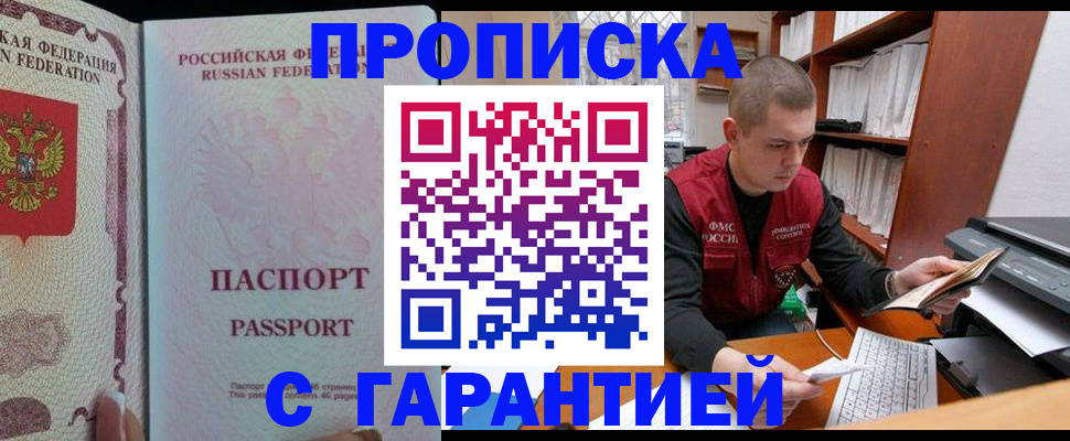 временная регистрация в Кольчугино