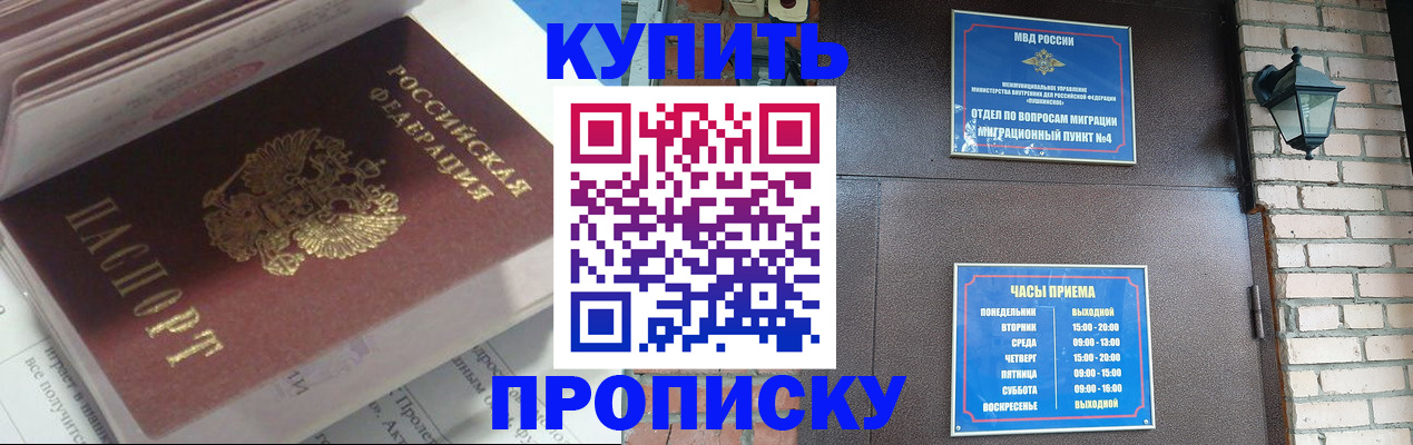 временная регистрация надежно в Кольчугино