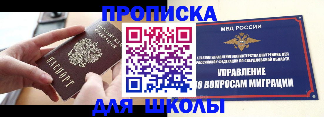 прописка законно в Кольчугино
