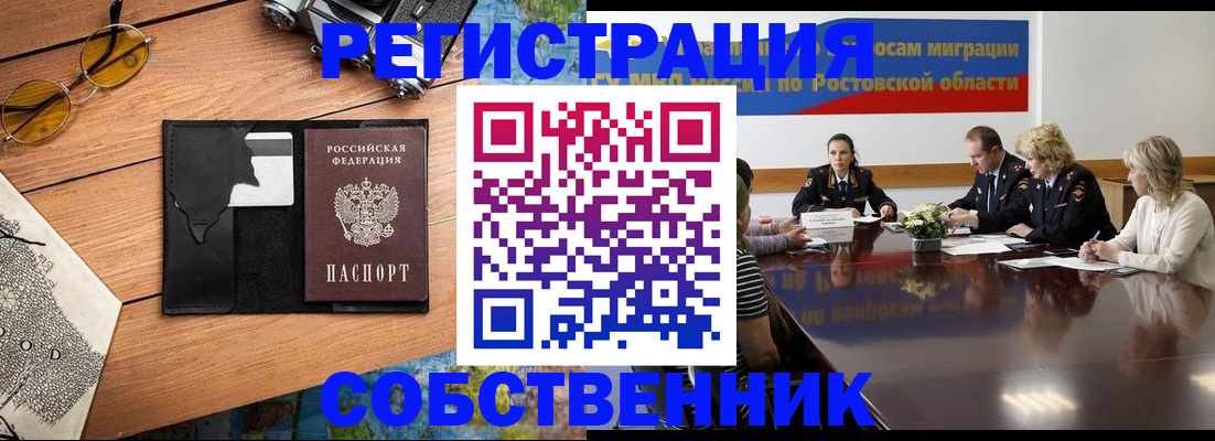 временная прописка в Кольчугино