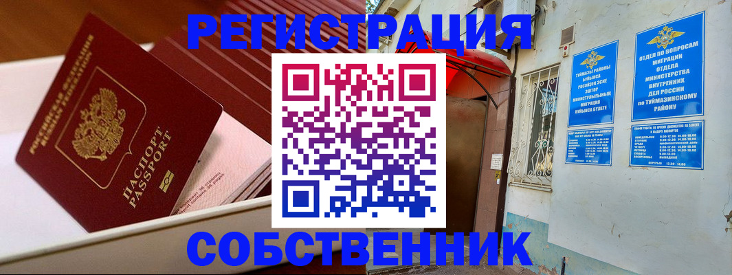 прописка ребенка в Кольчугино