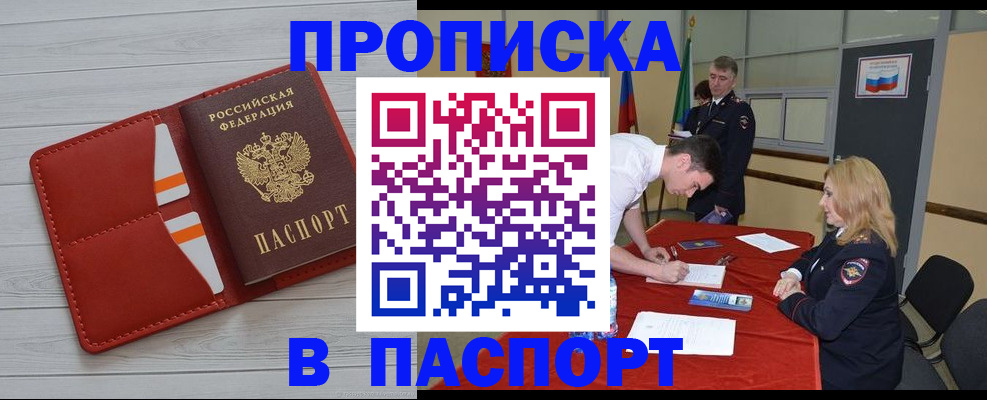 прописка гарантия в Кольчугино