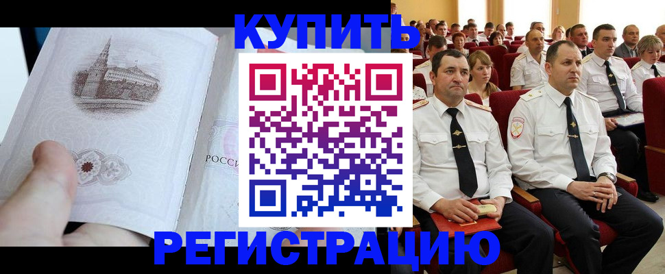 прописка в квартире в Кольчугино