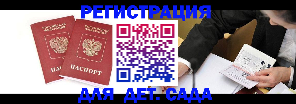 прописка для кредита в Кольчугино