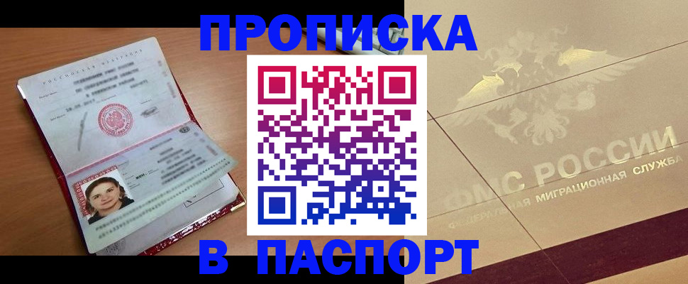 временная регистрация гарантия в Кольчугино