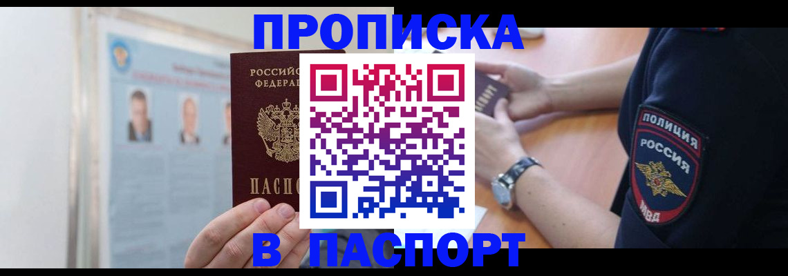 прописка для военкомата в Кольчугино