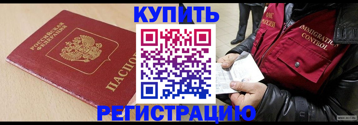 прописка паспорт в Кольчугино